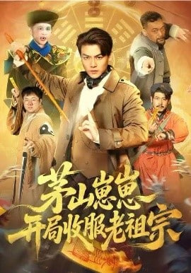 地球脉动3 预告